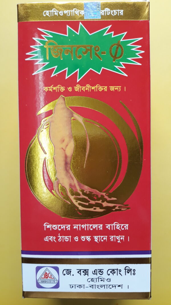 20231116 113002 scaled % Dhaka Homeo Pharmacy