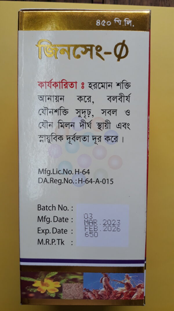 20231116 113040 scaled % Dhaka Homeo Pharmacy
