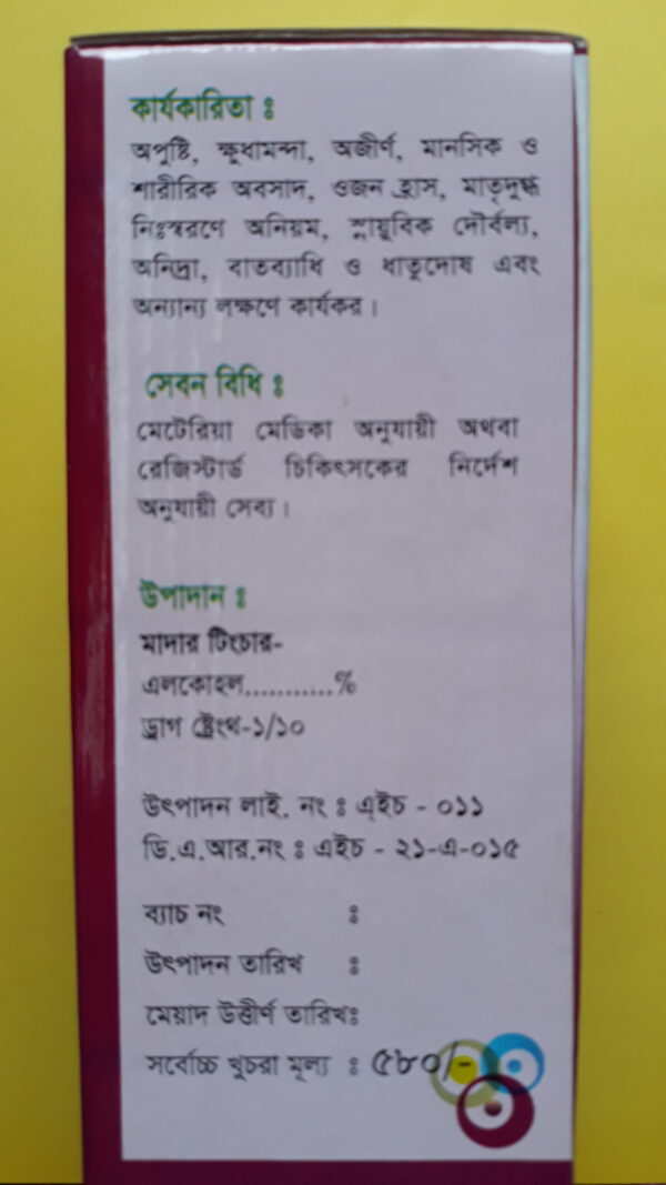 20231116 114243 scaled % Dhaka Homeo Pharmacy