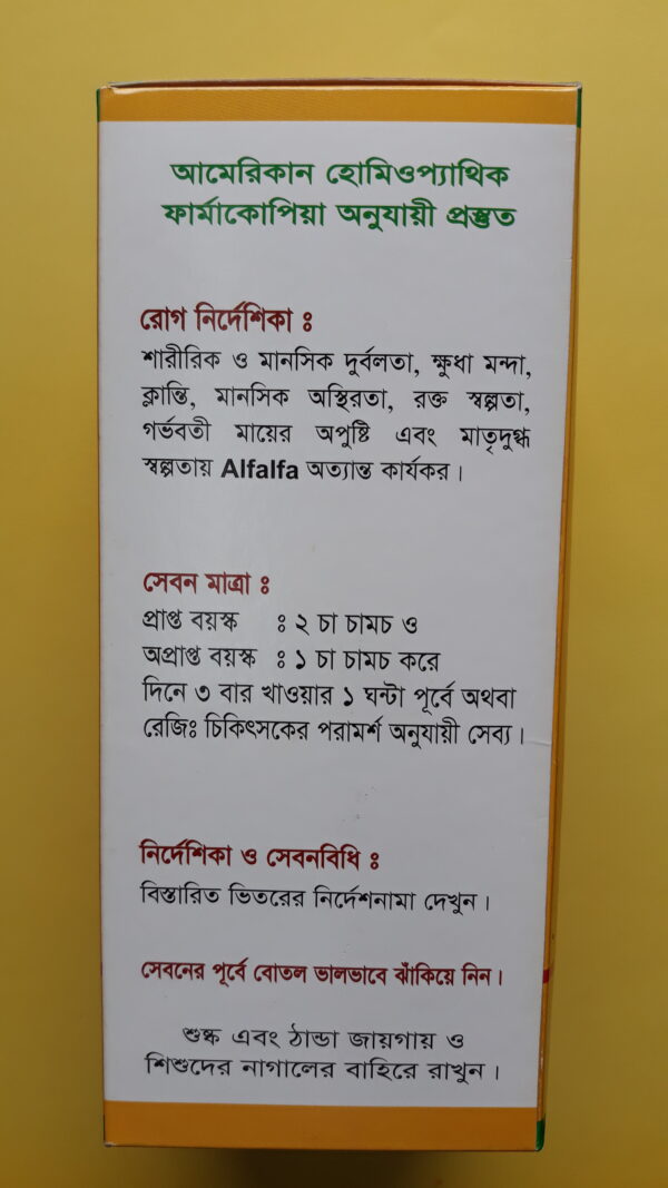 20231116 114827 scaled % Dhaka Homeo Pharmacy